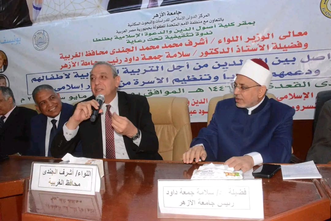 رئيس جامعة الأزهر: التربية الإيجابية وتنظيم الأسرة أولوية في خطابنا الدعوي والتعليمي 1 رئيس جامعة الأزهر: التربية الإيجابية وتنظيم الأسرة أولوية في خطابنا الدعوي والتعليمي