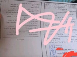 صور مسربة ووعود بالغش.. مطالب بمحاسبة تسريب امتحان تاريخ أولى ثانوي بالقاهرة 3 صور مسربة ووعود بالغش.. وأولياء أمور يطالبون بمحاسبة المتسبب في تسريب امتحان التاريخ
