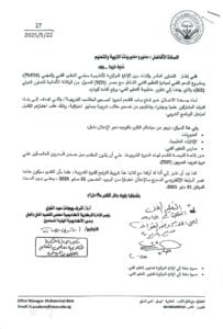شروط ورابط التقديم لدورة متخصصة في تصميم الحقائب التدريبية لمعلمي التعليم الفني 3 شروط ورابط التقديم لدورة متخصصة في تصميم الحقائب التدريبية لمعلمي التعليم الفني