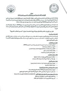 شروط ورابط التقديم لدورة متخصصة في تصميم الحقائب التدريبية لمعلمي التعليم الفني 2 شروط ورابط التقديم لدورة متخصصة في تصميم الحقائب التدريبية لمعلمي التعليم الفني