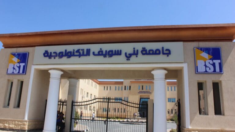 فرصك في التعليم التطبيقي تبدأ من هنا.. رابط التقديم لطلاب الثانوية العامة بجامعة بني سويف التكنولوجية 10 جامعة بني سويف التكنولوجية