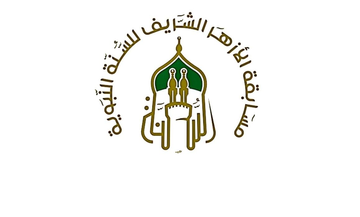 2ee22552 aa0b 4146 a19f f38ab8a1d8cb e1748708183771 شيخ الأزهر الأزهر يطلق "مسابقة السنة النبوية".. اعرف شروط وموعد التقديم والجوائز المقدمة موقع في الجامعة