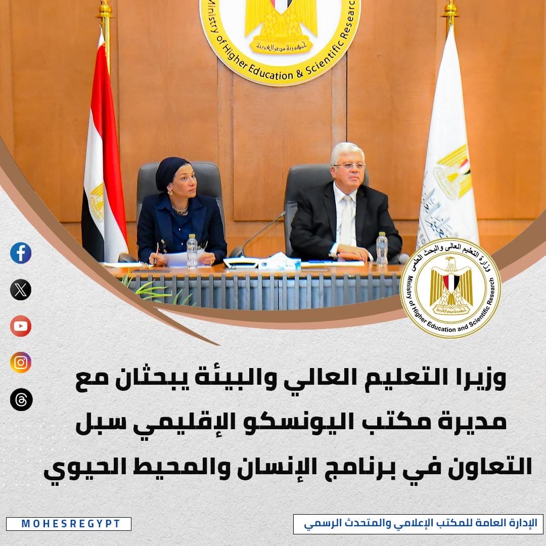36f025d0 b74d 4ed4 aa67 1dae290742b9 جامعة المنصورة الحصاد الأسبوعي لأنشطة وزارة التعليم العالي والبحث العلمي موقع في الجامعة