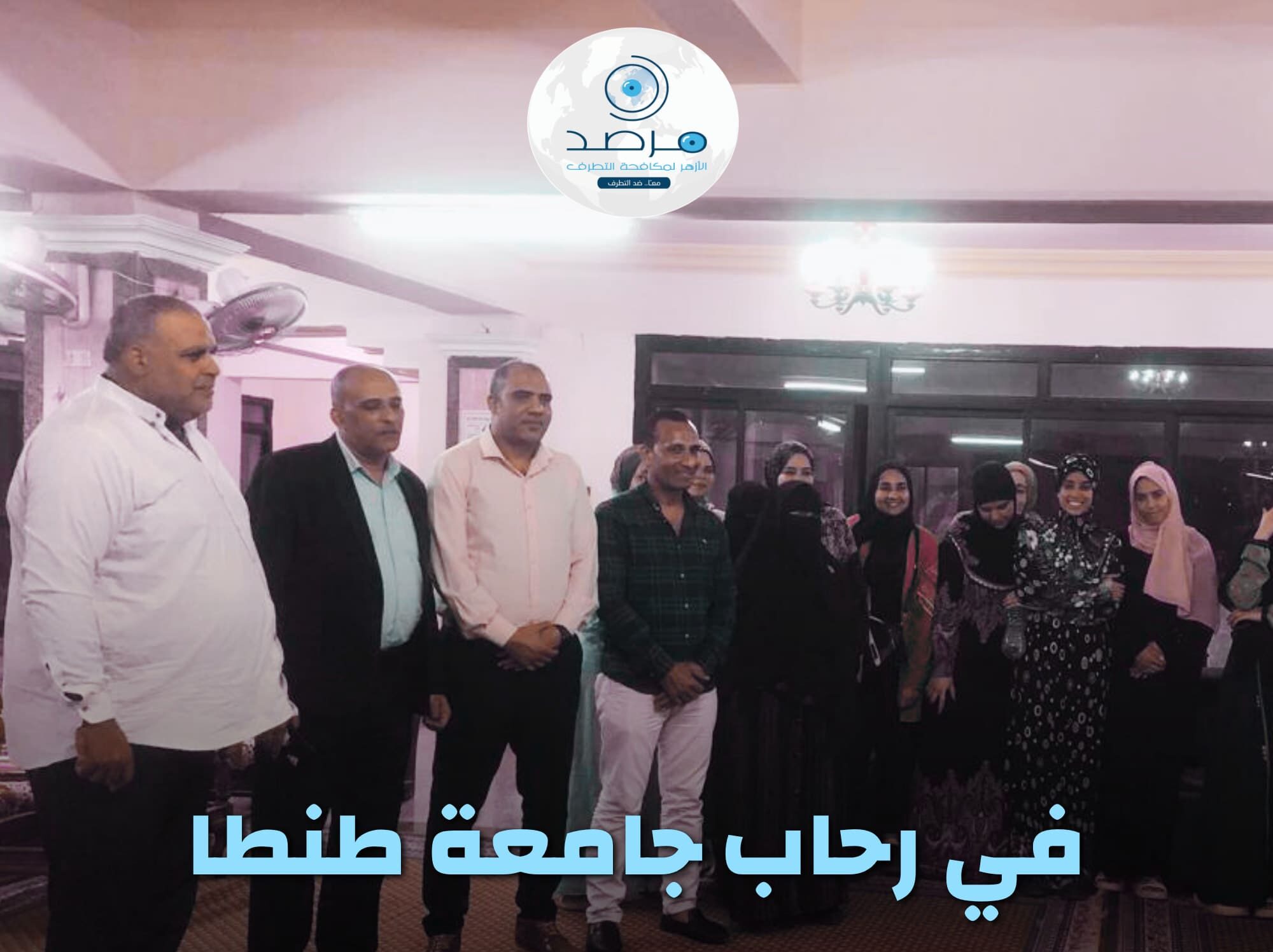 497496278 1113079874169644 5695905823186413812 n e1747254454742 الهندسة في رحاب جامعة طنطا.. مرصد الأزهر يواصل فعالياته التوعوية لشباب الجامعات موقع في الجامعة