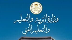 مواعيد المراجعات النهائية المجانية بتعليم الوادي الجديد بالمساجد 5 مساءًا 3 وزارة التربية والتعليم