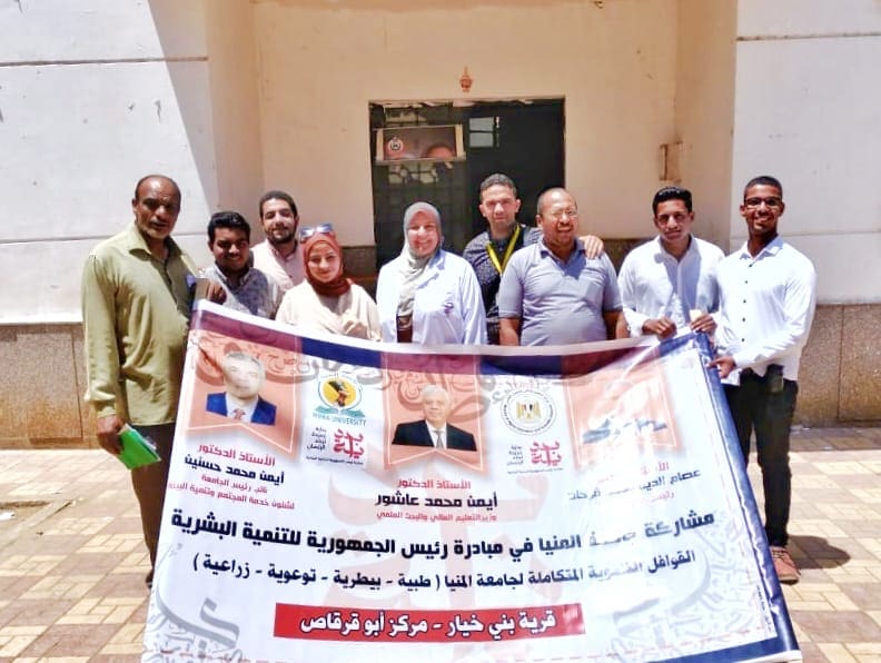69417d38 4712 4de0 a27d 26a7f71473b7 جامعة عين شمس الكشف علي 570 مواطناً بالقافلة التنموية المتكاملة لجامعة المنيا بقرية "بني خيار" بمركز أبو قرقاص موقع في الجامعة