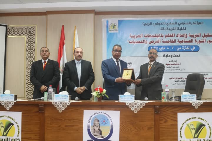 جامعة الوادي الجديد