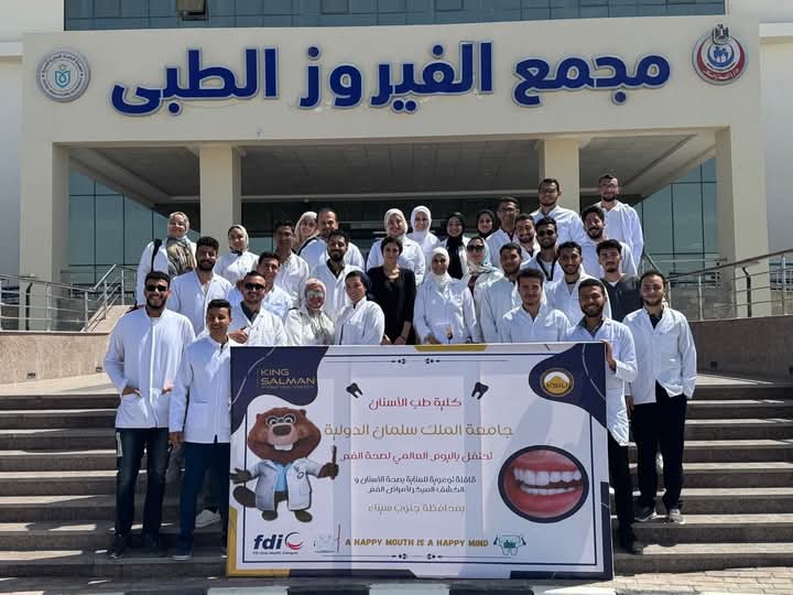 طب أسنان جامعة الملك سلمان