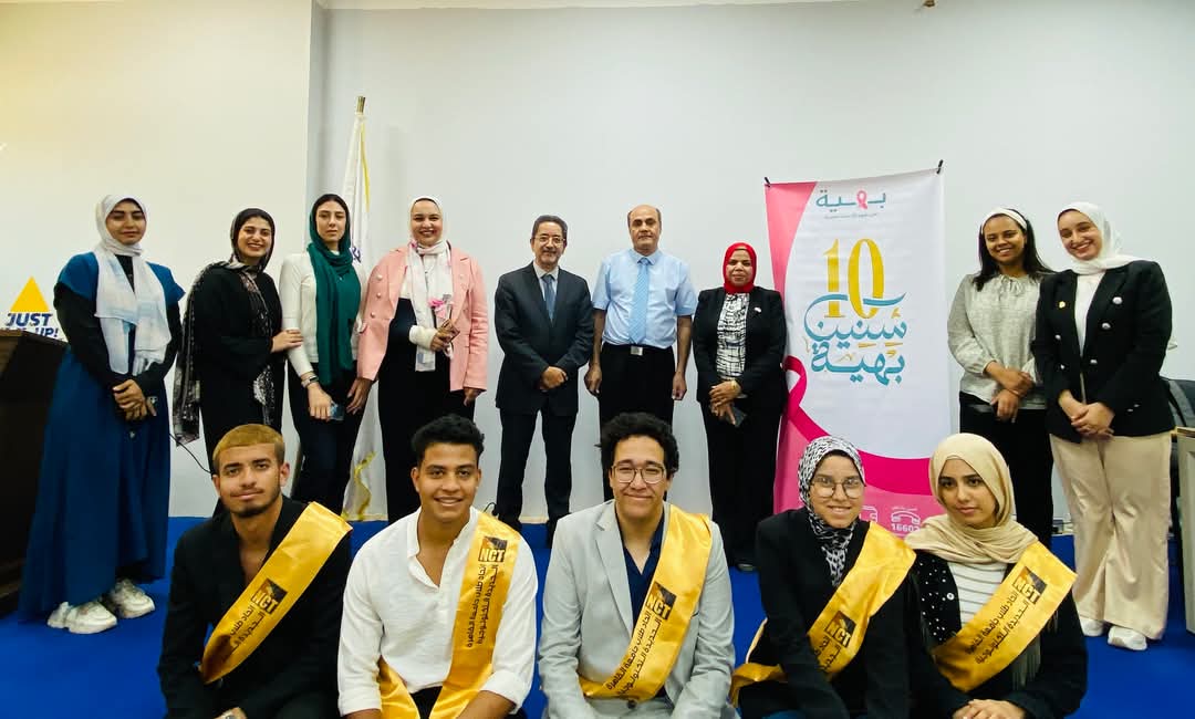 FB IMG 1747052314003 اجتماع "لأنك الأهم".. جامعة القاهرة الجديدة التكنولوجية وبهية يدًا بيد للكشف المبكر عن سرطان الثدي موقع في الجامعة