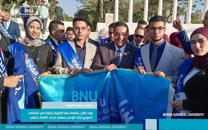 طلاب جامعة بنها
