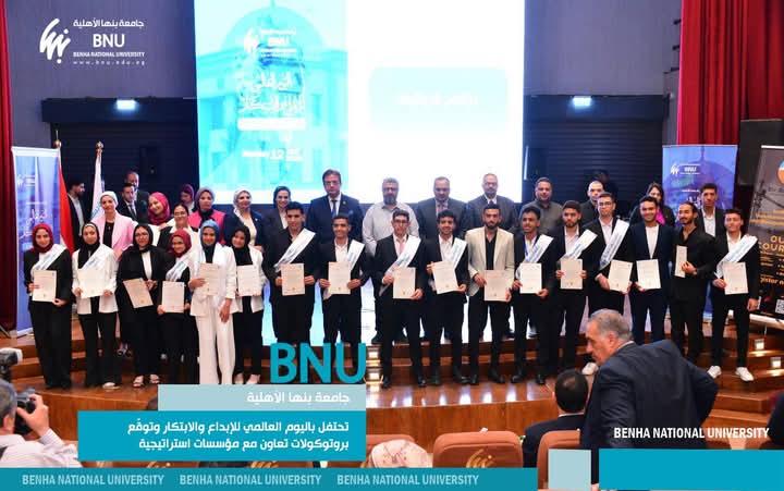 جامعة بنها الأهلية