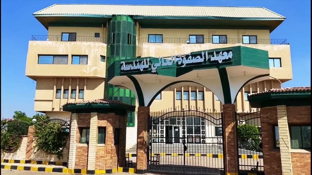 "معهد الصفوة العالي للهندسة".. تعرف على التخصصات وشروط الالتحاق 1 FB IMG 1747649756912 معهد "معهد الصفوة العالي للهندسة".. تعرف على التخصصات وشروط الالتحاق موقع في الجامعة