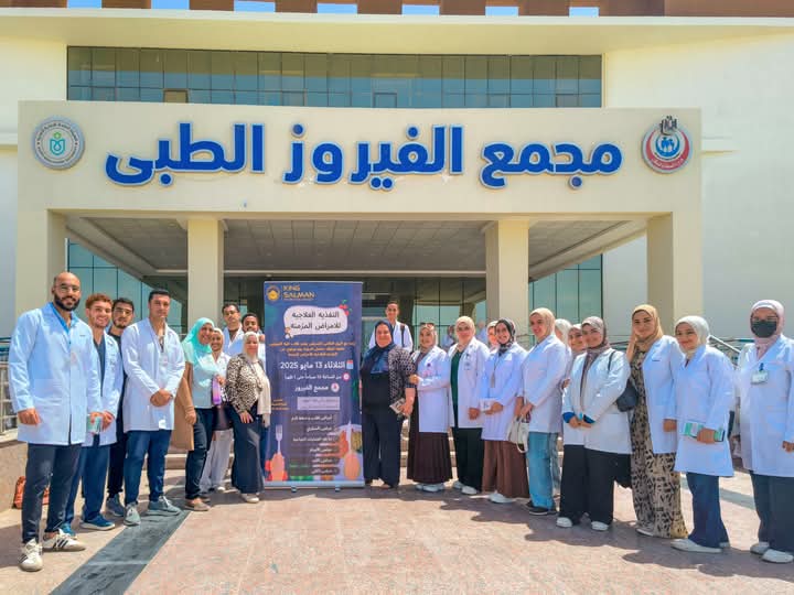 مجمع الفيروز الطبي