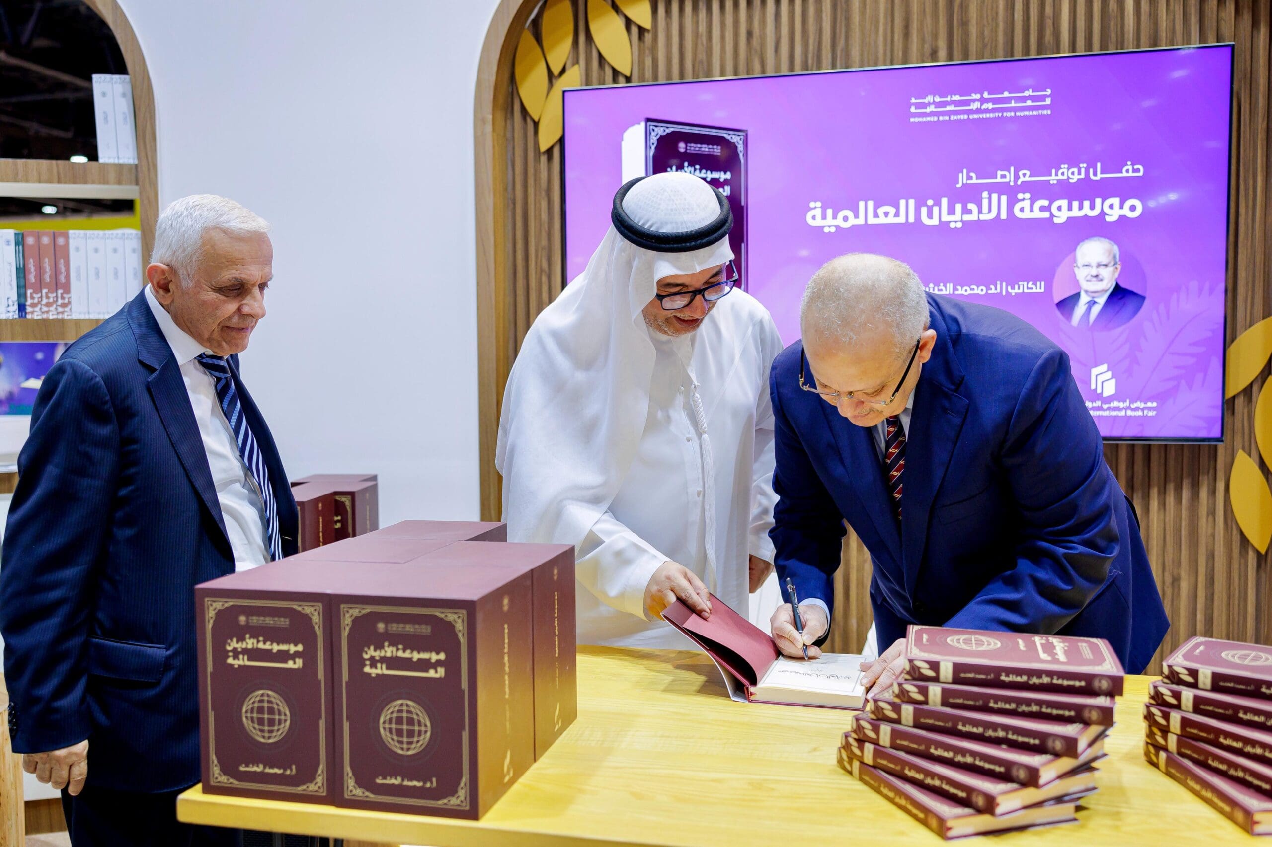 "من القاهرة إلى أبوظبي".. الخشت يُطلق موسوعة الأديان العالمية بحضور نخبوي مميز 1 IMG 20250503 WA0009 scaled الخشت "من القاهرة إلى أبوظبي".. الخشت يُطلق موسوعة الأديان العالمية بحضور نخبوي مميز موقع في الجامعة