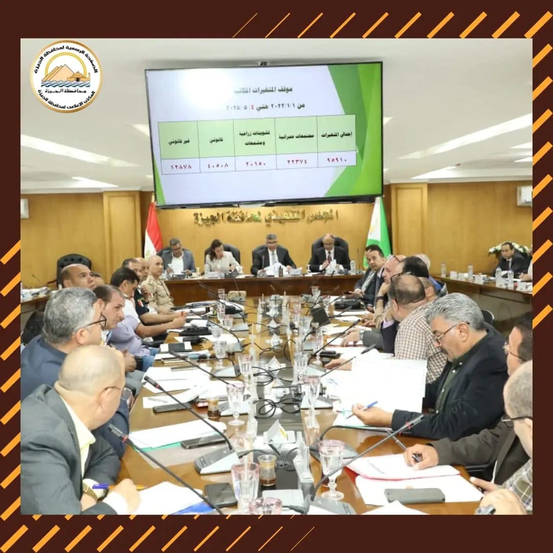 IMG 20250508 WA0055 محافظ الجيزة محافظ الجيزة يرفع درجة الاستعداد القصوى لاستقبال امتحانات نهاية العام موقع في الجامعة