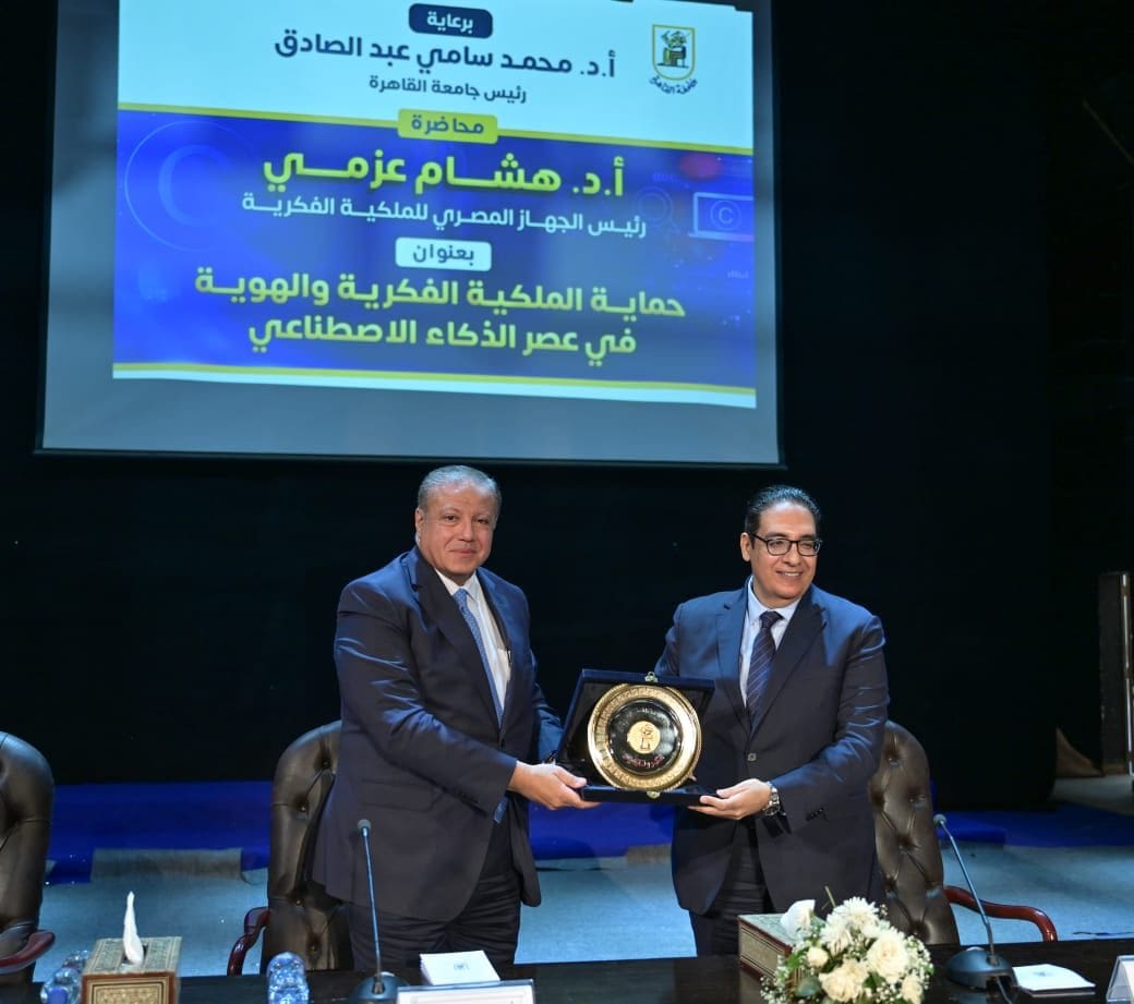 IMG 20250508 WA0111 جامعة القاهرة جامعة القاهرة تفتح ملف الملكية الفكرية في عصر الذكاء الاصطناعي: حوار الوعي والحماية والهوية موقع في الجامعة