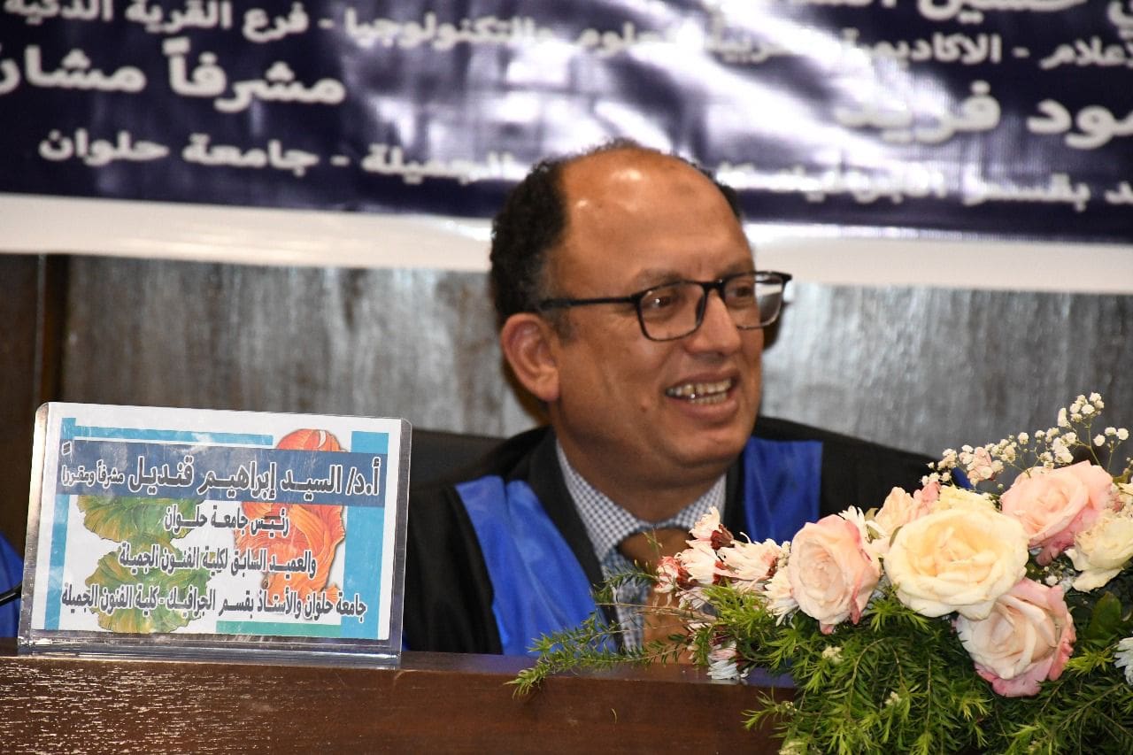 رئيس جامعة حلوان السيد قنديل