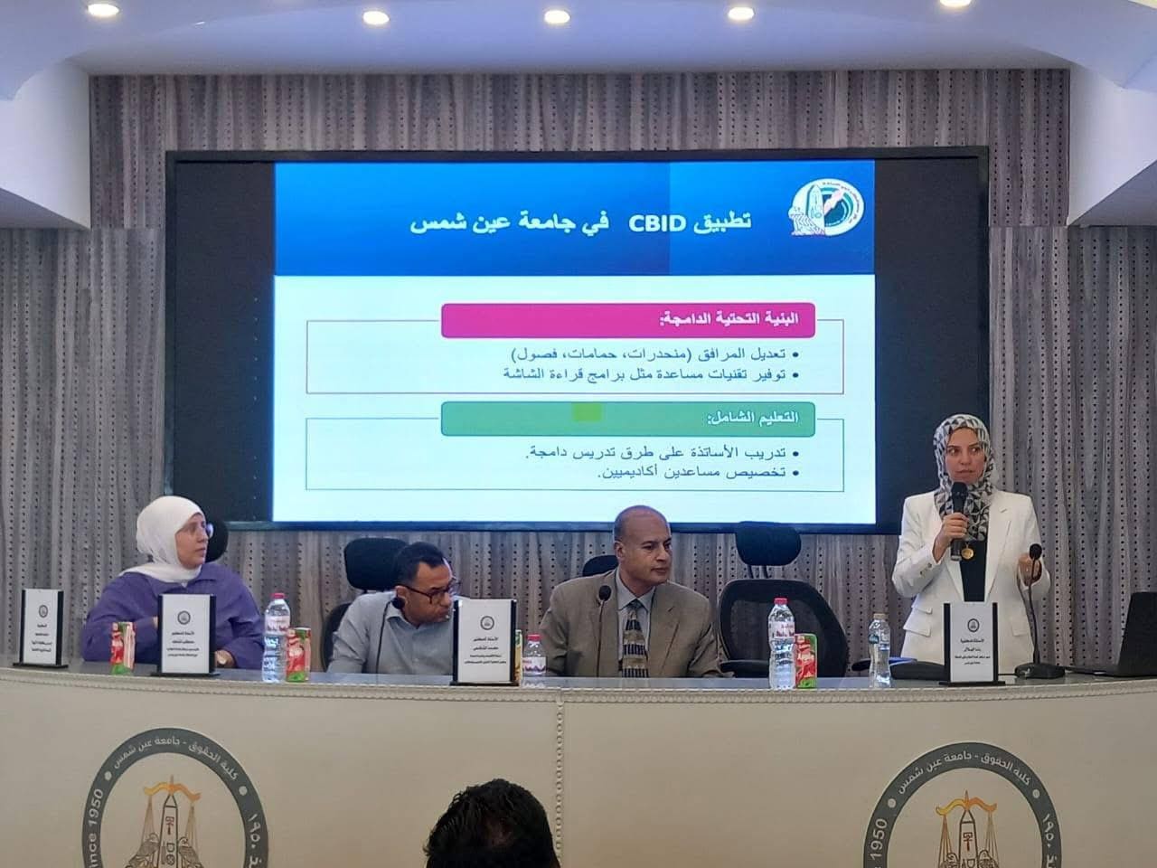 IMG 20250511 WA0139 جامعة قناة السويس حقوق عين شمس تنظم ندوة توعوية حول كيفية التعامل مع الطلاب ذوي الاحتياجات الخاصة المدمجين موقع في الجامعة