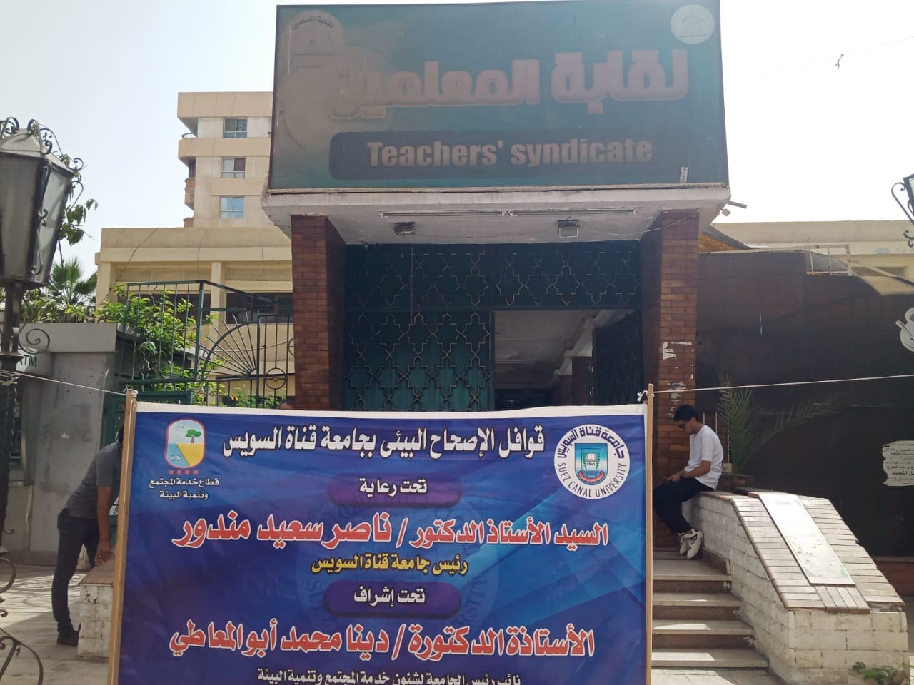 القوافل الطبية لخدمة أعضاء نقابة المعلمين وأسرهم بالإسماعيلية