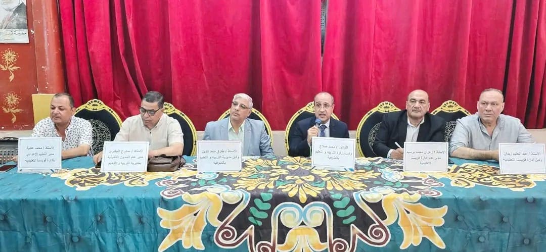 مدير تعليم المنوفية يواصل اجتماعاته مع رؤساء لجان الشهادة الإعدادية استعداداً لامتحانات نهاية العام 1 وكيل تعليم المنوفية