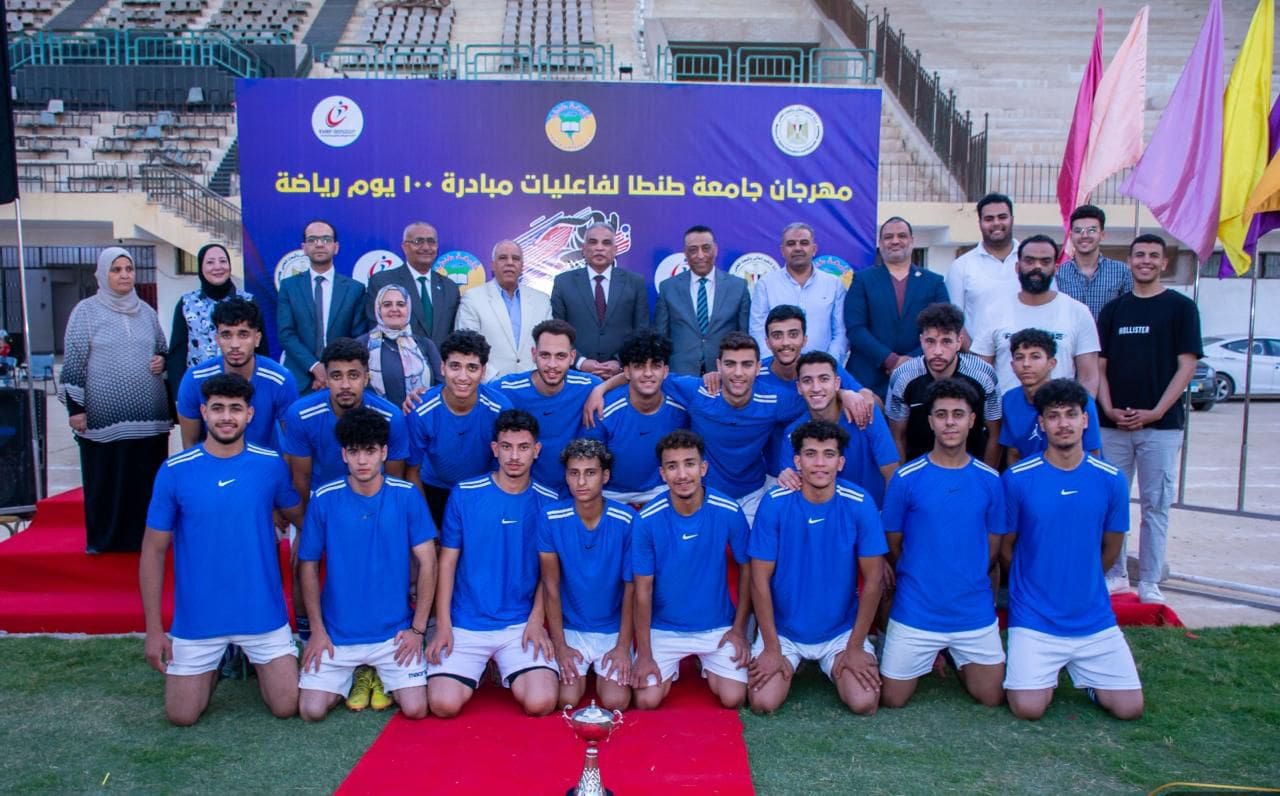 IMG 20250525 WA0218 الهندسة رئيس جامعة طنطا يشهد تتويج فريق كلية علوم الرياضة بكأس الجامعة لكرة القدم موقع في الجامعة