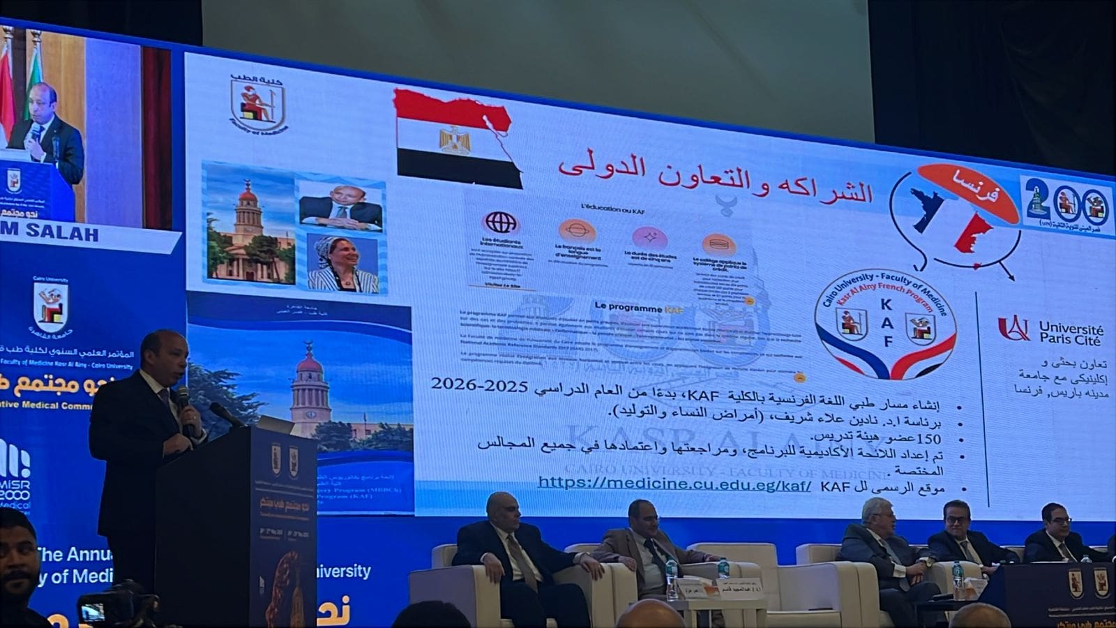 IMG 20250529 WA0045 رئيس جامعة القاهرة عميد طب قصر العيني: 2.5 مليون مواطن يترددون على المستشفيات خلال العام الحالي موقع في الجامعة