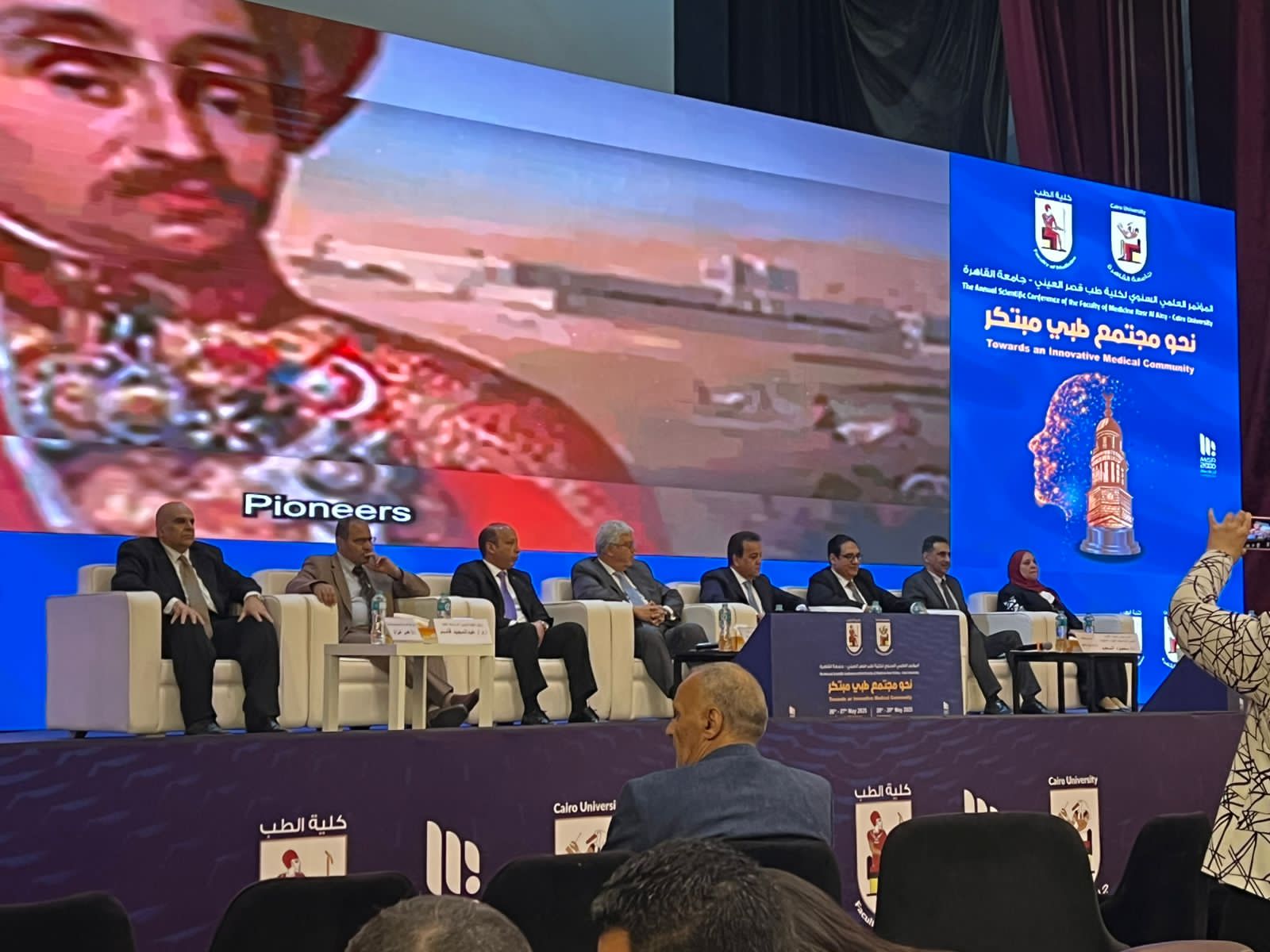 IMG 20250529 WA0076 جامعة "مجتمع طبي مبتكر" ينطلق من قصر العيني: مؤتمر علمي لدعم الابتكار وصناعة المستقبل في الطب المصري موقع في الجامعة