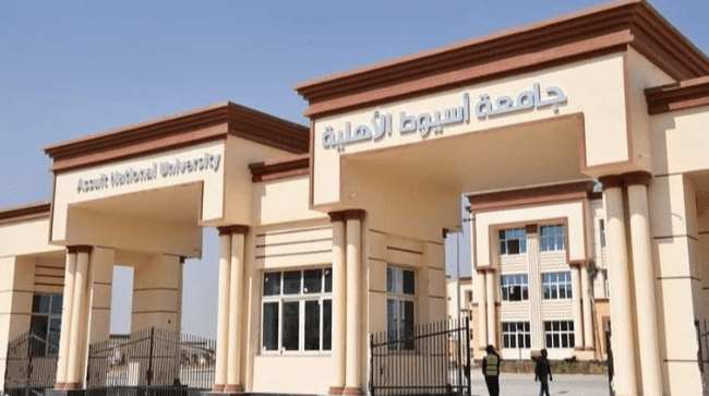 جامعة أسيوط الأهلية تعلن عدم فتح باب القبول للعام الأكاديمي 2026-2025 -  موقع في الجامعة