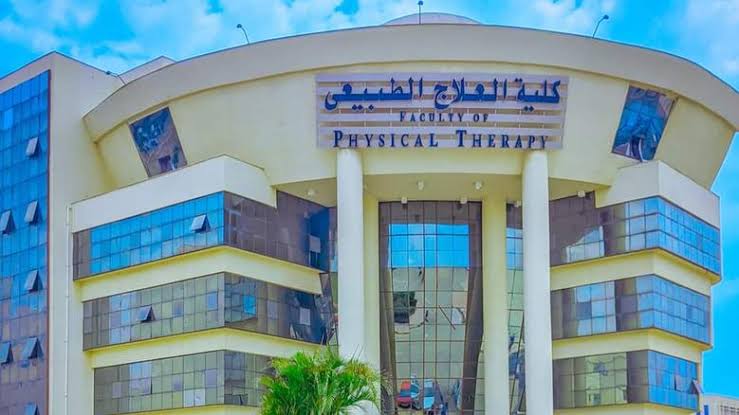 IMG 0591 العلاج الطبيعي تعرف على قائمة كليات العلاج الطبيعي في الجامعات الخاصة والحكومية بمصر موقع في الجامعة