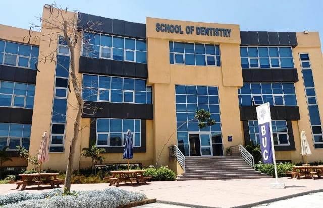 IMG 0645 كلية طب الفم كل ما تريد معرفته عن كلية طب الفم والأسنان بجامعة بدر وأقسامها موقع في الجامعة