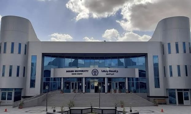 جامعة بنها الأهلية تعلن عن استكمال أوراق طلاب المعادلة العربية المتقدمين إلكترونيًا 7 كل ما تريد معرفته عن جامعة بنها الأهلية 2025.. الموقع ومزايا الدراسة