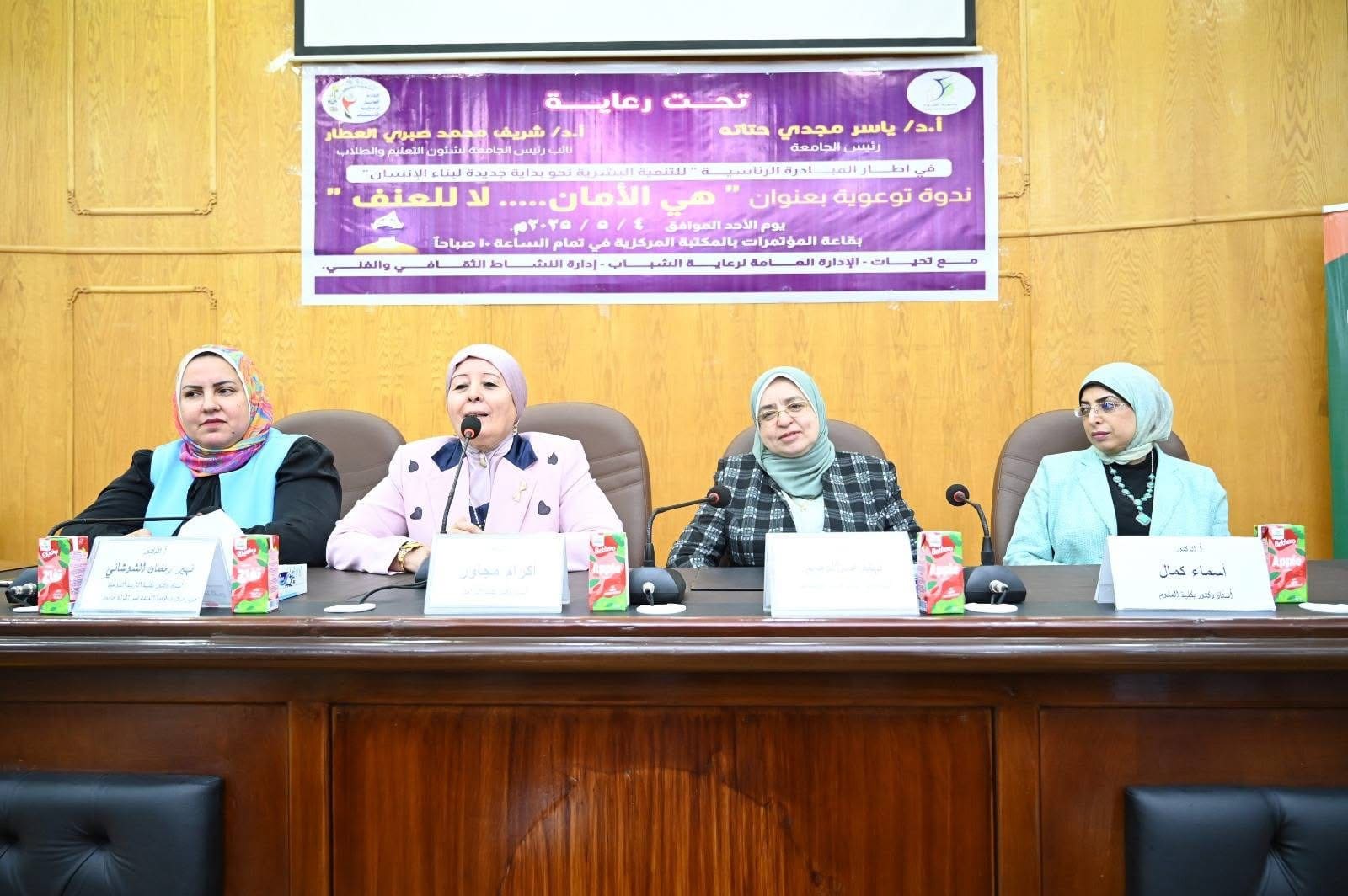جامعة الفيوم تنظم ندوة "هي الأمان.. لا للعنف" 1 IMG 9078 جامعة الفيوم جامعة الفيوم تنظم ندوة "هي الأمان.. لا للعنف" موقع في الجامعة