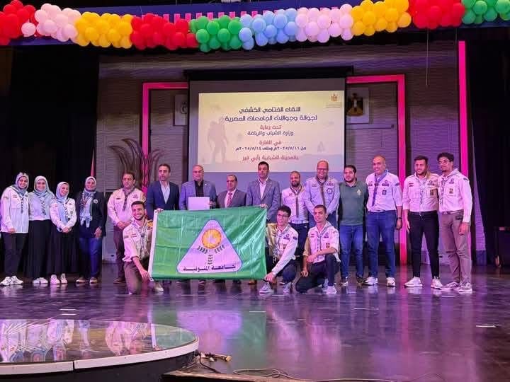 IMG 9824 جامعة قنا جامعة المنوفية الأولى في التقييم السنوي لمراكز التدريب الكشفي على مستوى الجامعات المصرية موقع في الجامعة