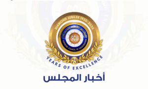 المجلس الأعلى للجامعات