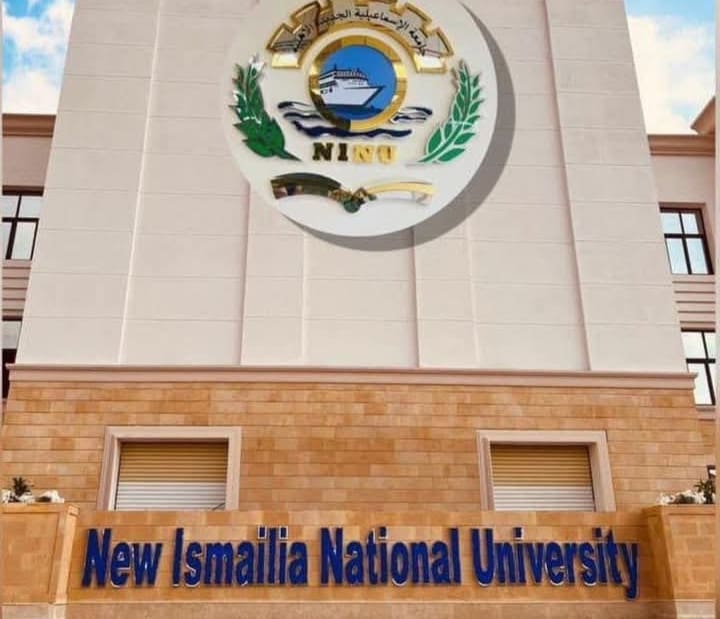 جامعة الإسماعيلية الجديدة