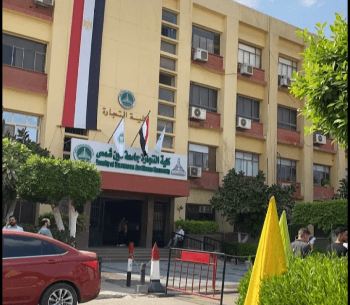 كلية التجارة جامعة عين شمس