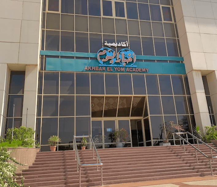 أكاديمية أخبار اليوم بـ6 أكتوبر المصروفات والتخصصات 2025