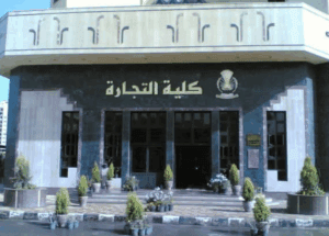 تجارة القاهرة: السماح للطلاب المتأخرين بدخول لجان امتحانات اليوم مع منح وقت إضافي لضمان حقوقهم 2 كلية التجارة جامعة القاهرة
