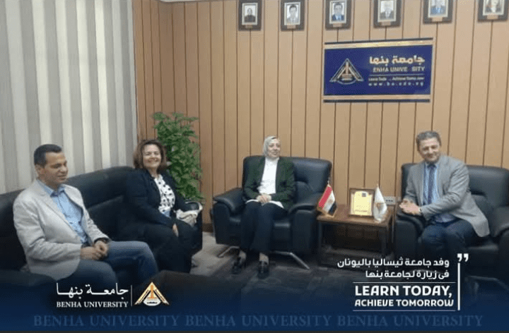 وفد أكاديمي من اليونان في ضيافة جامعة بنها لتفعيل التعاون المشترك 1 وفد أكاديمي من اليونان في ضيافة جامعة بنها