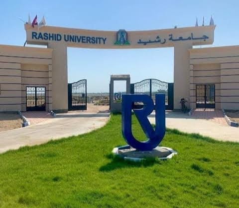 جامعة رشيد 2025.. تفاصيل التقديم ومصرفات وشروط التسجيل 1 جامعة رشيد