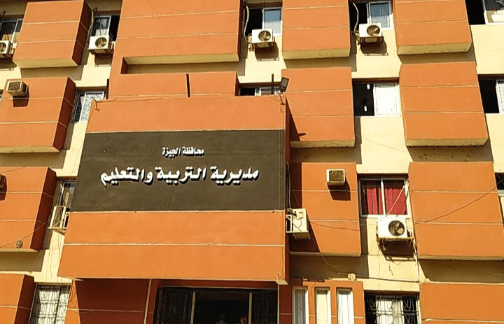 نتيجة صفوف النقل 2025 بالجيزة.. استعلم الآن برقم الطالب 10 مديرية التربية والتعليم بمحافظة الجيزة