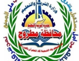 تعليم مطروح يحظر نشر أي تعليمات على صفحات المدارس دون مراجعة المديرية 4 تعليم مطروح