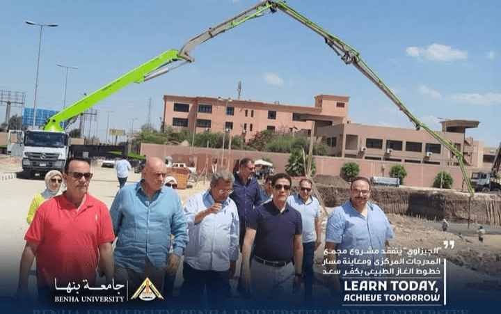رئيس جامعة بنها يتفقد مشروع مجمع المدرجات المركزي ومعاينة مسار خطوط الغاز الطبيعي بكفر سعد
