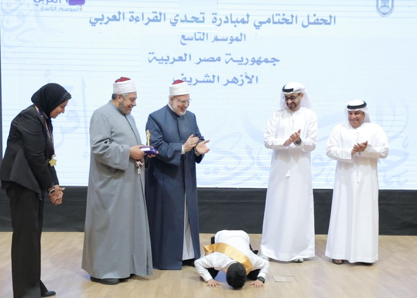 سجدة شكر تتوج الفوز.. طالب أزهري يحقق المركز الأول في «تحدي القراءة العربي» - فيديو 1 db672763 1d58 4e81 9b72 801070115747 حدي القراءة العربي سجدة شكر تتوج الفوز.. طالب أزهري يحقق المركز الأول في «تحدي القراءة العربي» - فيديو موقع في الجامعة