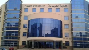 تنسيق كليات الصيدلة في الجامعات الخاصة والأهلية