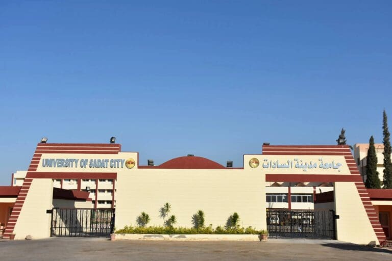 رسميًا.. صدور قرار جمهوري بإنشاء جامعة مدينة السادات الأهلية 9 جامعة مدينة السادات معهد سيناء رسميًا.. صدور قرار جمهوري بإنشاء جامعة مدينة السادات الأهلية موقع في الجامعة