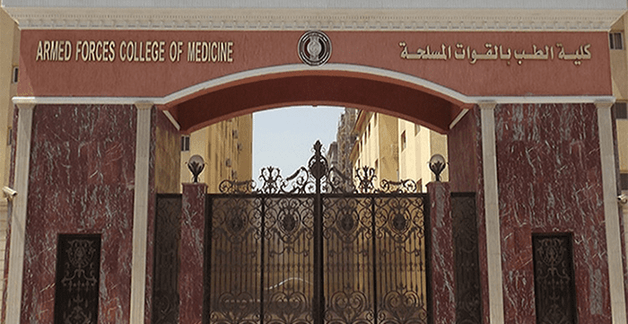 1 1 1 شروط القبول بكلية الطب بالقوات المسلحة 2026 لطلاب الثانوية العامة والأزهرية.. كلية الطب بالقوات المسلحة تعلن عن شروط القبول لدفعة أكتوبر 2025 موقع في الجامعة