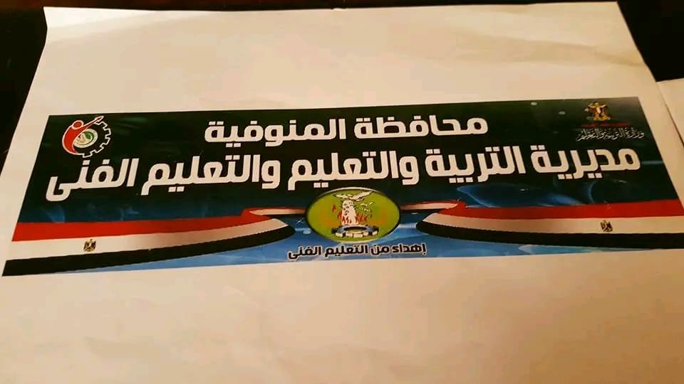 1748864874263 من تنويه مهم من تعليم المنوفية بشأن سؤال في امتحان الدراسات الاجتماعية موقع في الجامعة