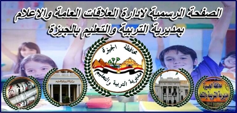 "بعد رصد غش وشغب".. تعليم الجيزة يصدر قرارات حاسمة ضد المخالفين 8 1748941719501 17 "بعد رصد غش وشغب".. تعليم الجيزة يصدر قرارات حاسمة ضد المخالفين موقع في الجامعة