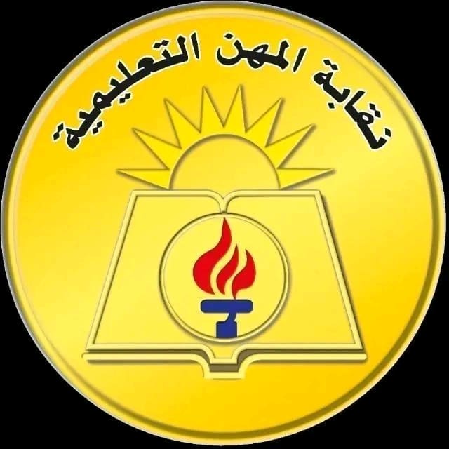 نقيب المعلمين: صرف 3 آلاف جنيه منحة علاجية لمصابي امتحانات الثانوية العامة بسوهاج 1 1749994639706 الثانوية نقيب المعلمين: صرف 3 آلاف جنيه منحة علاجية لمصابي امتحانات الثانوية العامة بسوهاج موقع في الجامعة